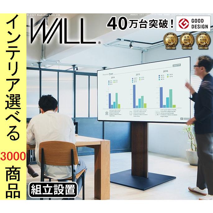 設置付 テレビスタンド 87×86×152cm スチール 自立型 高さ5段階調節可 