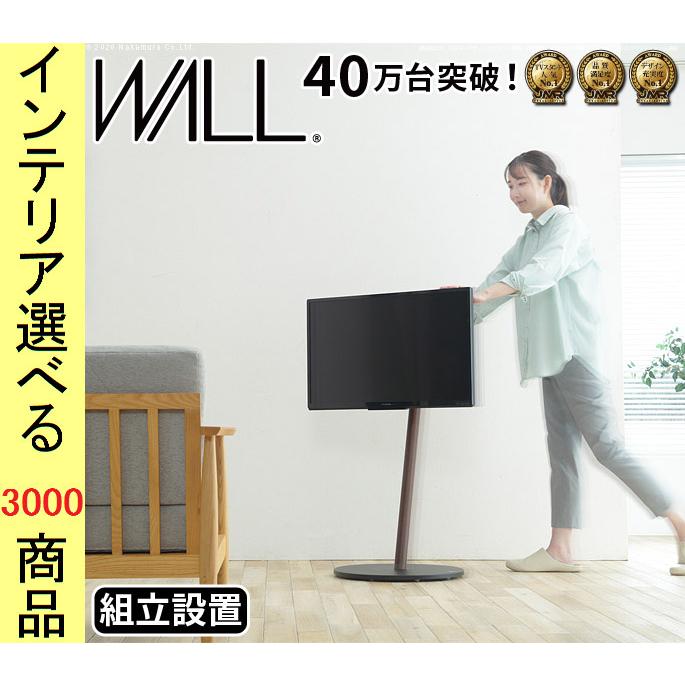 設置付 テレビスタンド 49×49×88.5cm スチール 自立型 設置付 テレビスタンド 49×49×88.5cm スチール 自立型