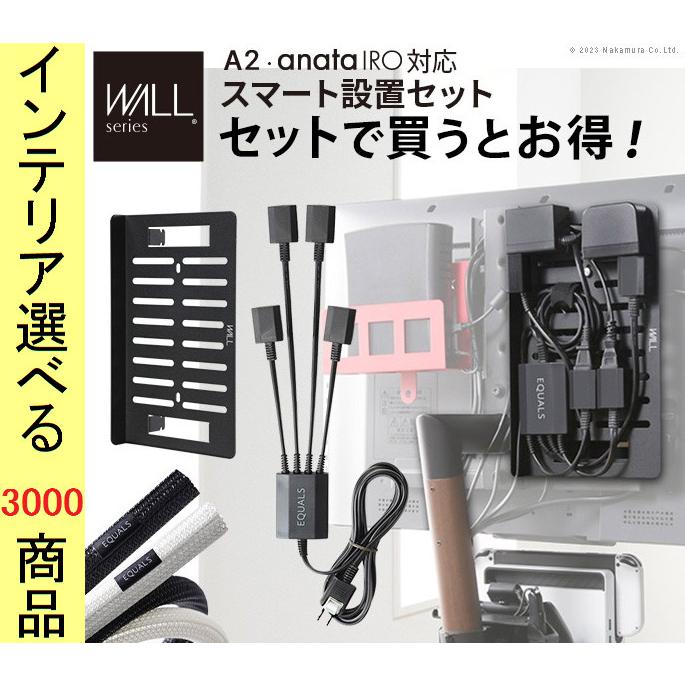テレビスタンド用電源タップ集約板+AC延長コード 四ツ股+コードカバー