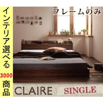 ベッド フロアベッド 105×215×44.5cm 棚・コンセント付き フレームのみ シングル オークホワイト・ウォルナットブラウン色 YC840102076