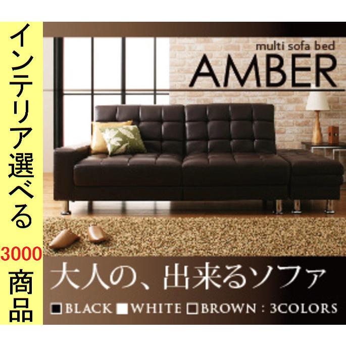 ソファベッド 205×104×79cm 合成皮革 3人掛け スツール付き 2箇所個別