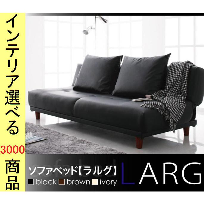 ソファベッド 190×89×60cm 合成皮革 3.5人掛け 折り曲げ部中央回避型