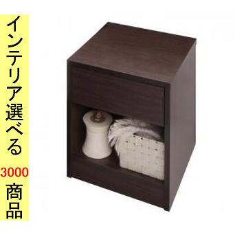 サイドテーブル 44×53×92cm 引き出し付き 四角形 日本製 ダーク