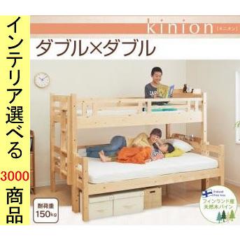 ベッド 二段ベッド 148×211.5×150cm 木製 すのこタイプ フレームのみ ダブル ナチュラル・ホワイト色 YC840117229 二段ベッド