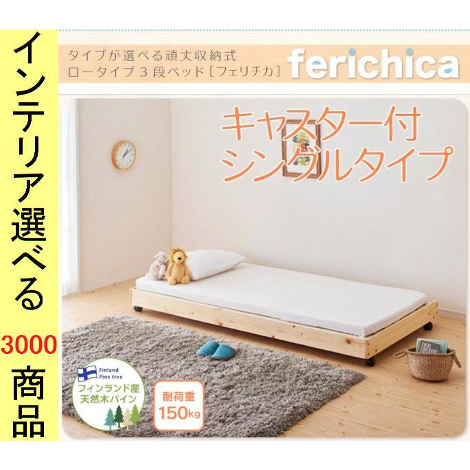 ベッド 二段ベッド 100×197×18cm 木製 すのこタイプ キャスター付き 下段 フレームのみ シングル ナチュラル・ホワイト色 YC840117655