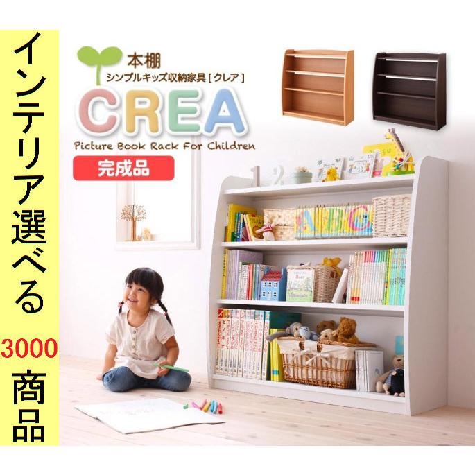 本棚 子供向け 93×30×90cm 4段 棚板傾斜仕様 ホワイト・ナチュラル・ウォールナットブラウン色 YC840500072