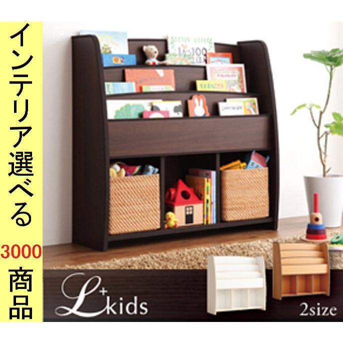 本棚 ブックラック 92.7×30×90cm ラージサイズ 4段 日本製 ウォルナット＋ダークブラウン・ナチュラル＋ブラウン・ホワイト＋ベージュ色 YC840500275 家具、インテリア 子供部屋家具