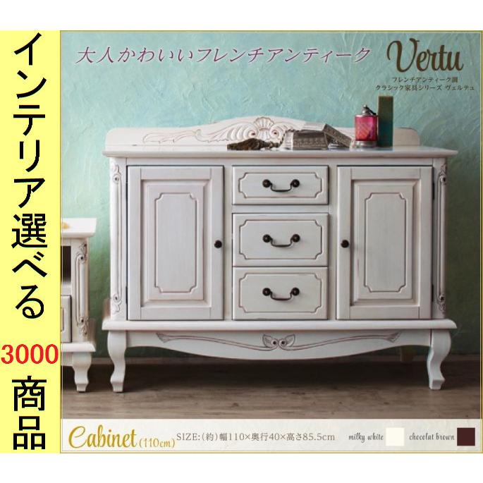 チェスト/収納棚 約幅110×奥行40×高さ85.5cm ブラウン 完成品