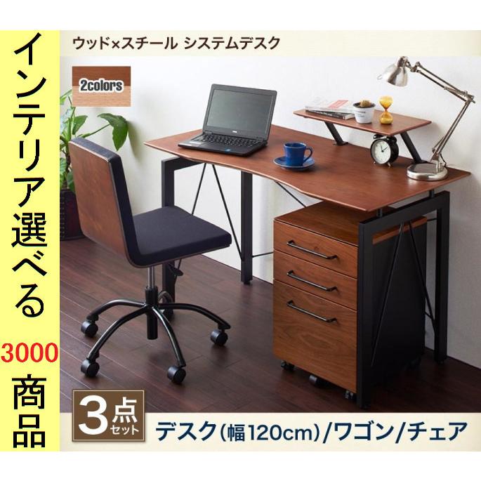 早割クーポン 机 ワゴン 椅子 120 60 90cm 木製 ウォールナット オーク色 Yc840500362 Yc840500362 ファッションセンター銀ラグ 通販 Yahoo ショッピング 即納最大半額 Dp3akb Jatengprov Go Id