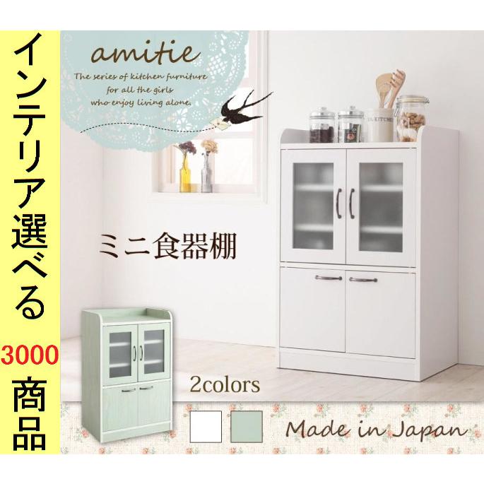 赤字！食器棚 キッチンボード レンジボード キッチン家電収納棚