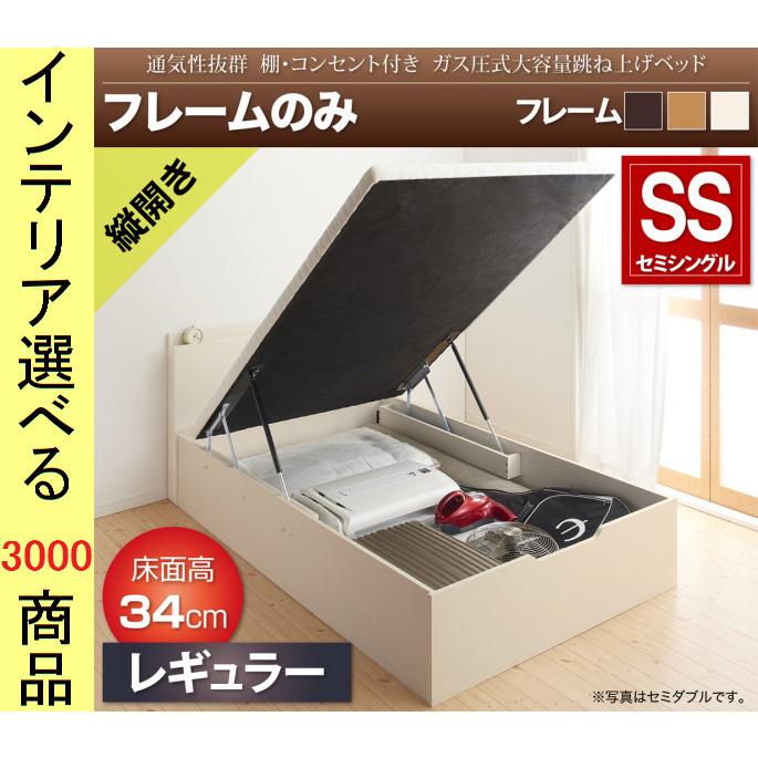 新品即決 ベッド 跳ね上げベッド 7 80cm 棚 コンセント付き 床板縦開き 深さレギュラータイプ フレームのみ セミシングル 3色展開 Yc Yc ファッションセンター銀ラグ 通販 Yahoo ショッピング 送料無料 Www Jolimmo Ch
