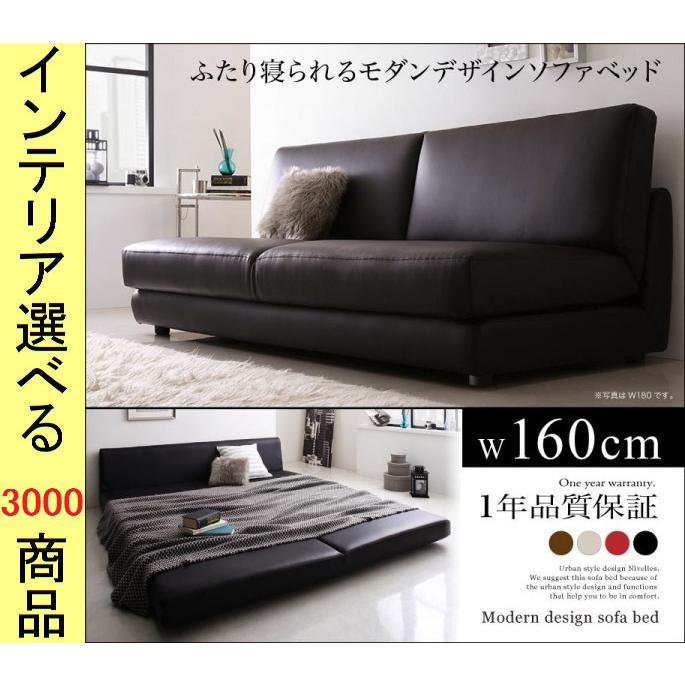 ソファベッド 160×85×71cm 塩化ビニール 2.5人掛け アームレスト ソファベッド 160×85×71cm 塩化ビニール 2.5人掛け アームレスト