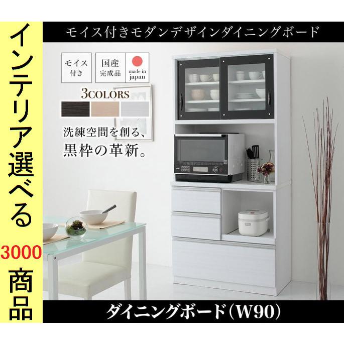 ラック　キッチンラック　棚 キッチンラック 90×44×188cm 1口コンセント付き ブラック・オーク