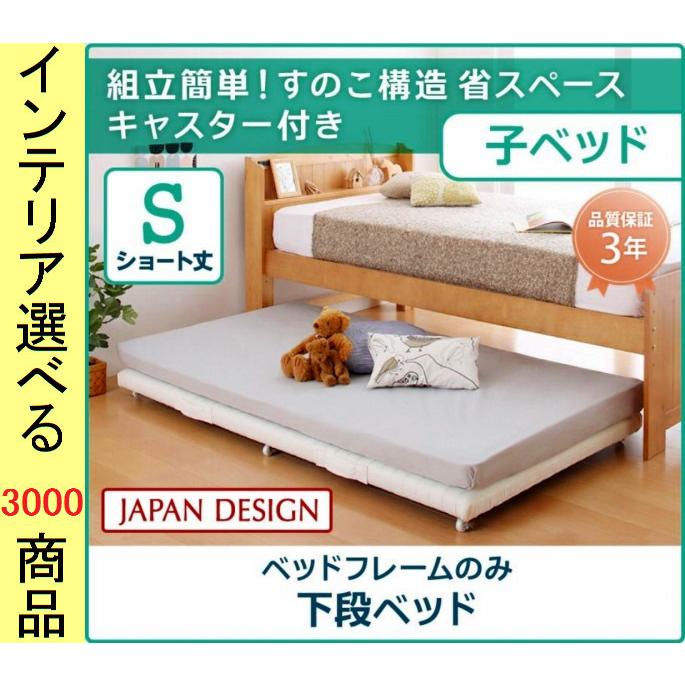 ベッド 二段ベッド 97×180×12cm 木製 収納式 すのこタイプ キャスター付き 下段 フレームのみ シングル アイボリー色 YC8500026991