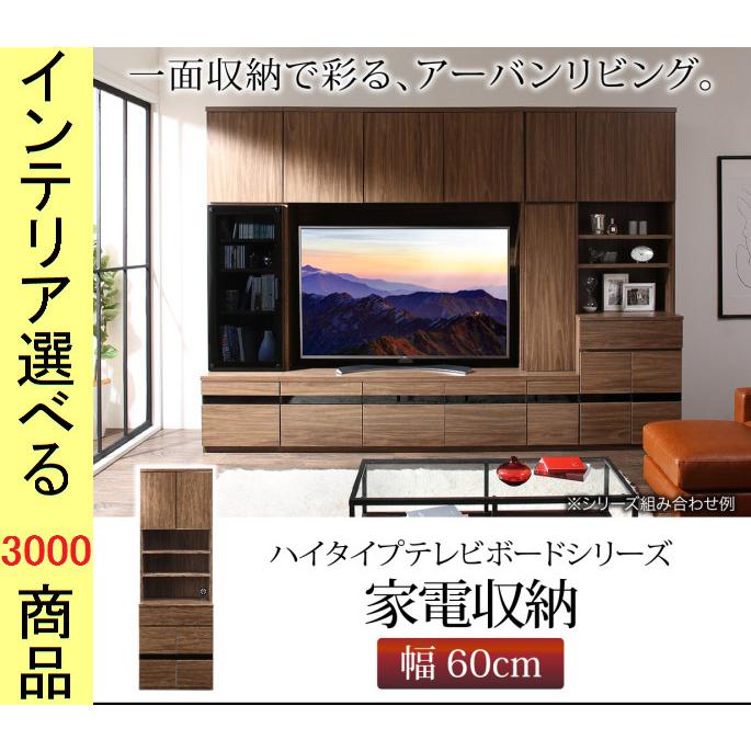 棚 整理棚 60×45×180cm ウォルナットブラウン色 YC8500028771
