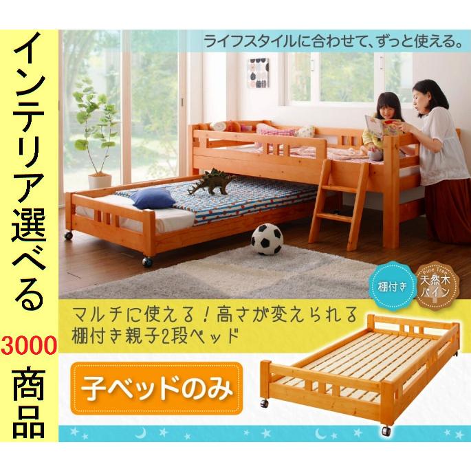 ベッド 二段ベッド 105 195 34 5cm 収納式 すのこタイプ 木製 キャスター 棚付き 下段 フレームのみ ライトブラウン色 Yc Yc ファッションセンター銀ラグ 通販 Yahoo ショッピング