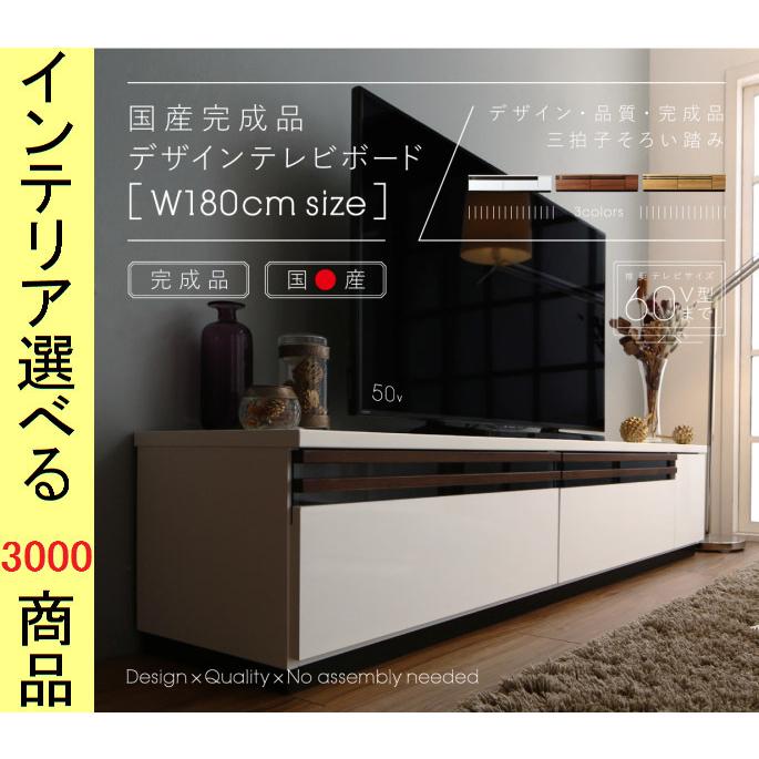テレビボード　180 日本製 テレビ台 180×42×38cm 壁面用 扉・引き出し収納タイプ 日本製 ホワイト