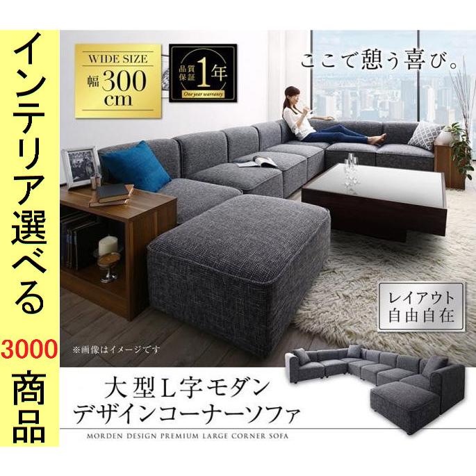 ソファ コーナーソファ 300 192 52cm ポリエステル 7人掛け クッション付き W300 グレー色 Yc Yc ファッションセンター銀ラグ 通販 Yahoo ショッピング