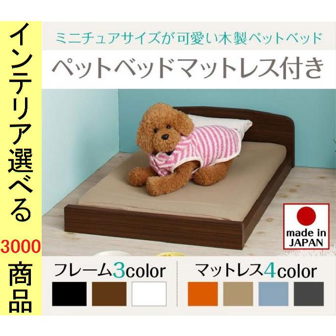 ペット用ベッド 55×70×20cm ベッド形 マットレス付き 四角形 ペット用ベッド 55×70×20cm ベッド形 マットレス付き 四角形