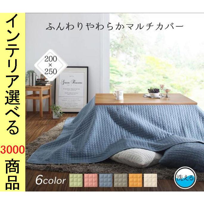 こたつ布団 上掛け 200×250cm ポリエステル チェック柄 アイボリー