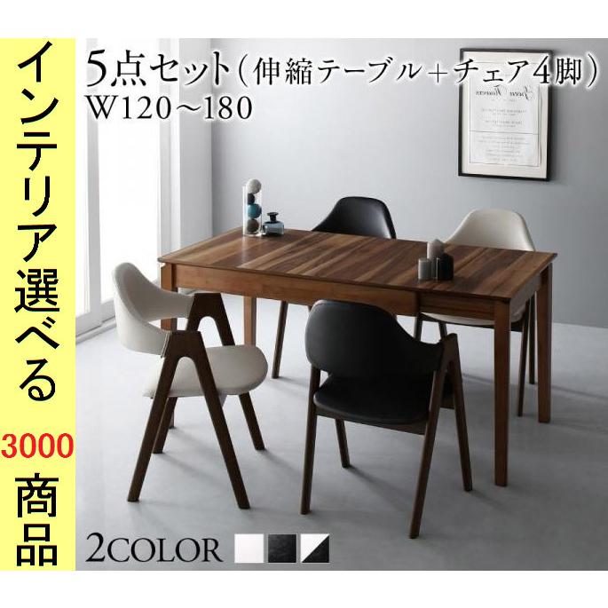 ダイニングテーブル+チェア 120×75×72cm 伸縮式 板壁風 四角形 4脚 ブラウン色 YC8500044292