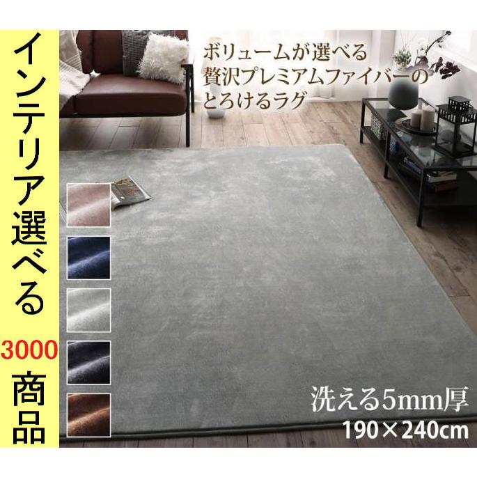ラグマット マイクロファイバー 190 240 0 5cm ポリエステル 上質 静電気防止加工 無地 四角形 さらさらタイプ 5色展開 Yc Yc ファッションセンター銀ラグ 通販 Yahoo ショッピング