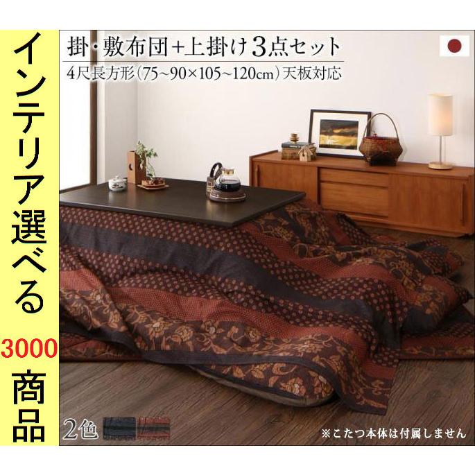 昭和レトロな花柄刺繍ムートン敷きパット Japan Creation