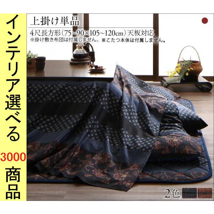 未使用 マリメッコ こたつ上掛け こたつ布団 廃盤 モケットレキ 正方形