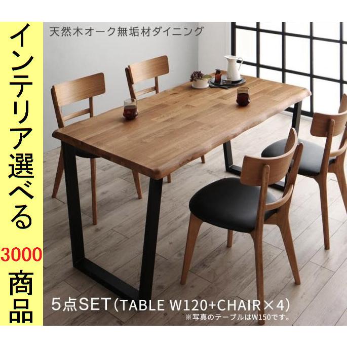 ダイニングテーブル+チェア 120×80×71cm 波型淵 四角形 4脚 ダイニングテーブル+チェア 120×80×71cm 波型淵 四角形 4脚