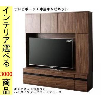 テレビ台 ハイタイプ+キャビネット 170×45×180cm 壁面用 テレビ台 ハイタイプ+キャビネット 170×45×180cm 壁面用