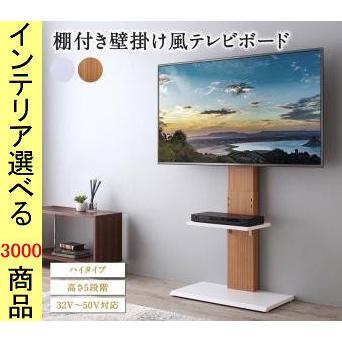 35 Off 銀ラグの 家財 Yc ナチュラル ホワイト色 ハイタイプ 高さ5段階調節可 壁面用 スチール 70 40 126 5cm テレビスタンド シンプル 壁面用 テレビスタンド テレビ台 キャビネット Www Radio10 Sr
