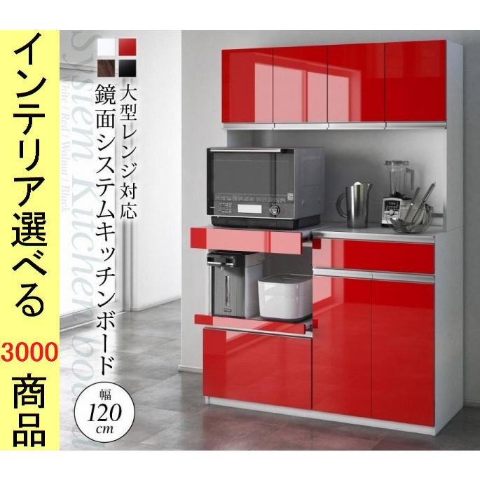 キッチンラック 1 5 48 5 180cm 鏡面 2口コンセント付き ホワイト レッド ウォルナット ブラック色 Yc Yc ファッションセンター銀ラグ 通販 Yahoo ショッピング