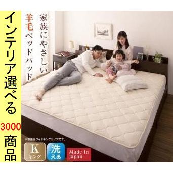敷パッド 180×200cm 綿 フランス産羊毛使用 日本製 キング ベージュ色 YC8500047470