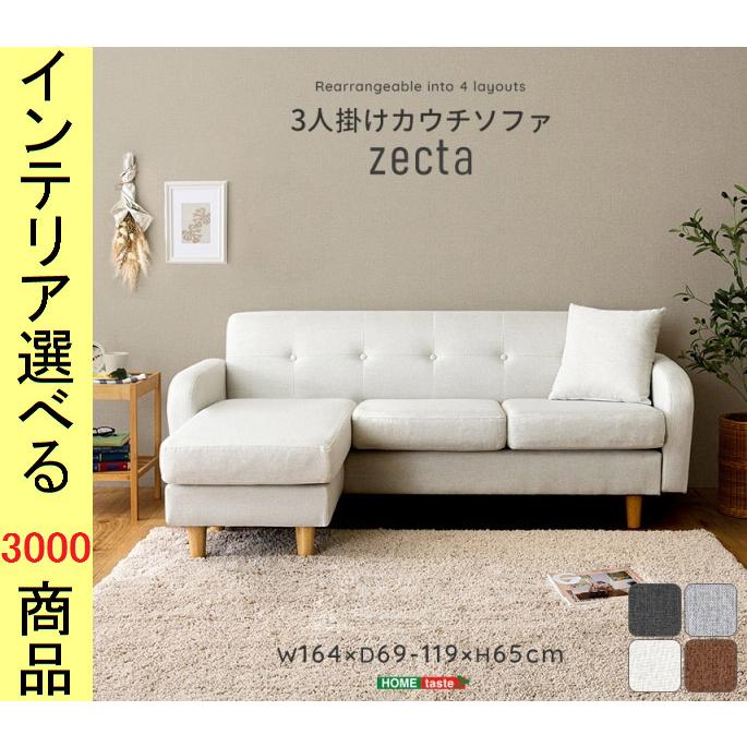 【3/30日まで受取の方】カウチソファ クッション付き 3/30日まで受取の方】カウチソファ クッション付き 楽天市場