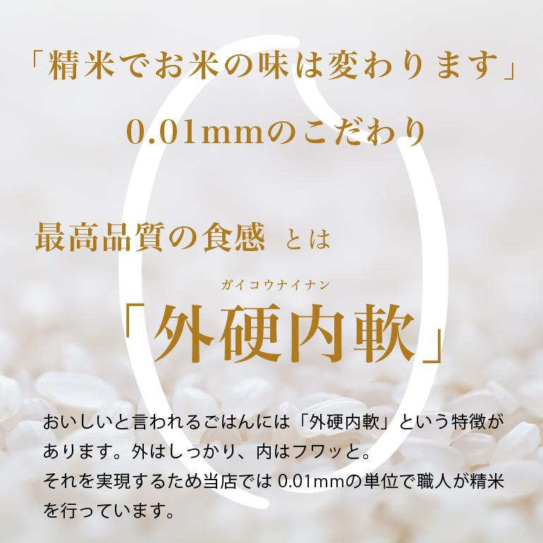 無洗米 コシヒカリ 10kg 三重県産 5kg×2本 お米 米 令和5年産 送料無料 単一原料米 こしひかり｜ginmaihonpo｜04