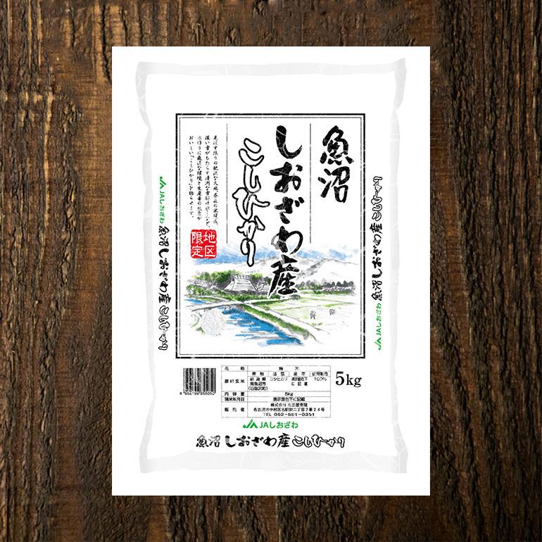 最高級 魚沼産 コシヒカリ 米 5kg 白米 南魚沼 塩沢 しおざわ産 新潟県 送料無料 令和5年 一宮精米 米 単一原料米 特A｜ginmaihonpo｜05