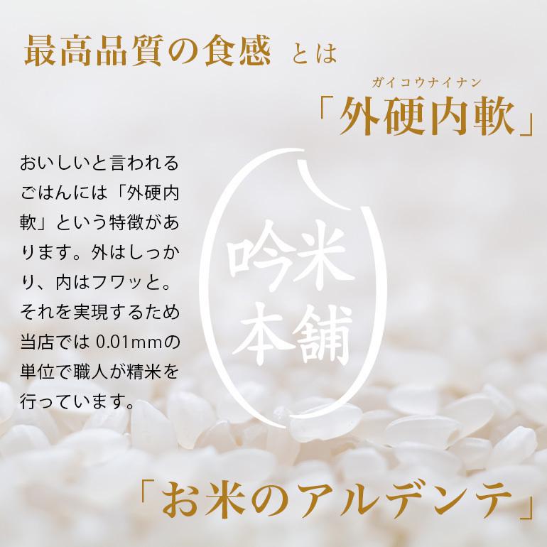 無洗米 コシヒカリ 5kg 富山県黒部産 令和5年産 米 お米 送料無料 一宮精米 こしひかり｜ginmaihonpo｜04