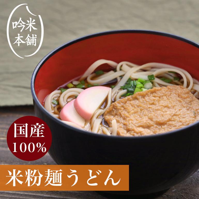 送料無料 米粉麺 国産 グルテンフリー お試し「お米屋さんの米粉」麺セット(1食130g)4食入(ラーメン/パスタ/うどん/きしめん各1食)【小麦粉不使用】【ネコポス】 :rf-718051:吟米本舗 Yahoo!ショッピング店 - 通販 - Yahoo!ショッピング 送料無料 米粉麺 国産 グルテンフリー お試し「お米屋さんの米粉」麺セット(1食130g)4食入(ラーメン/パスタ/うどん/きしめん各1食)【小麦粉不使用】【ネコポス】 :rf-718051:吟米本舗 Yahoo!ショッピング店 - 通販 - Yahoo!ショッピング