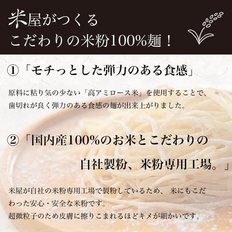 麺のみ 送料無料 米粉 麺 きしめん 130g×5食 650g グルテンフリー 生麺 米粉でつくった麺｜ginmaihonpo｜02