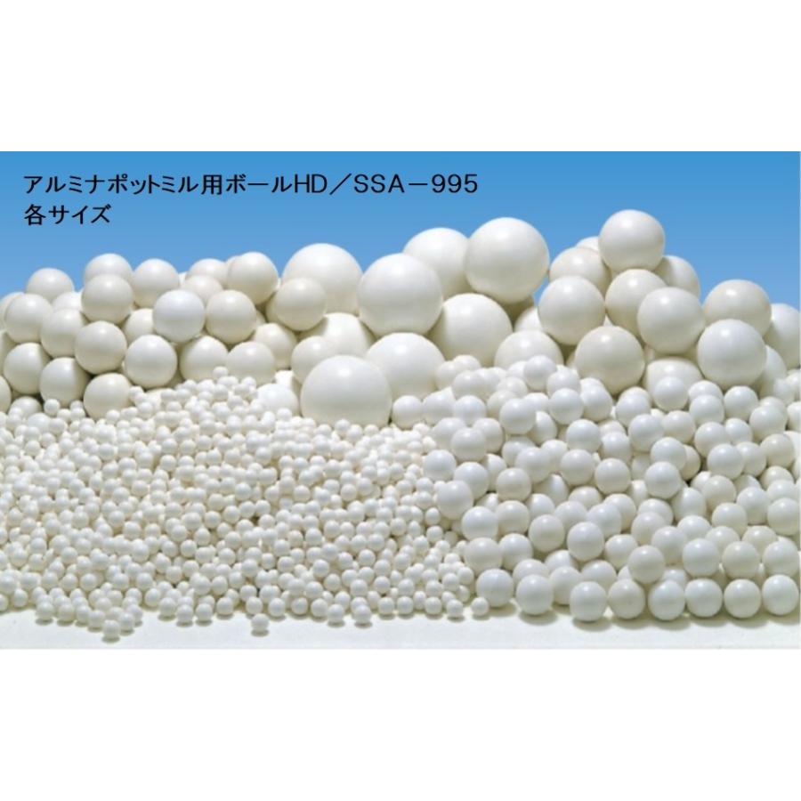 アルミナポットミル用ボールHD HD-15 直径15mm 1kg : 230-202-06 