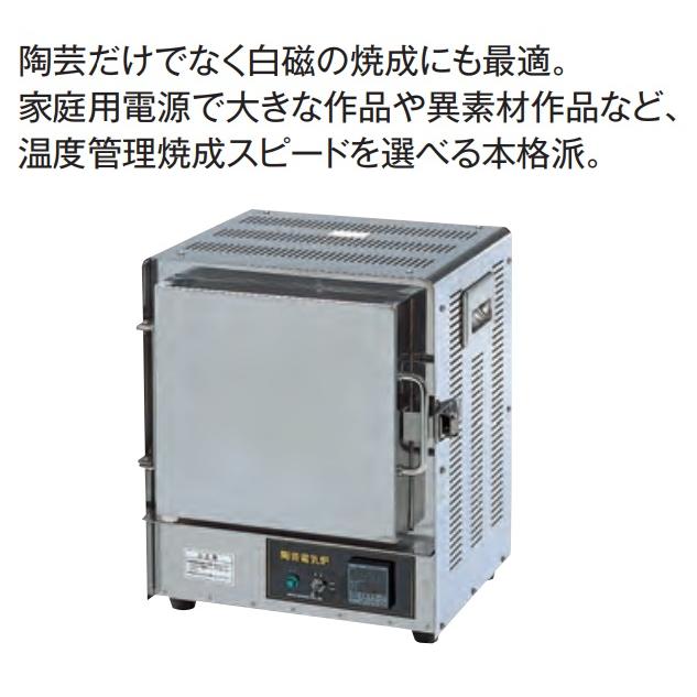 小型電気炉 NHK-170AF アルミナファイバー : アートエコ&クラフト