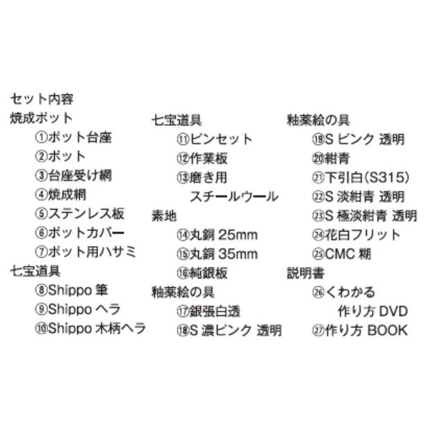 カセットコンロで焼ける　七宝はじめるきっとＢ　☆2024年5月〜7月セール｜ginnnenndo｜03