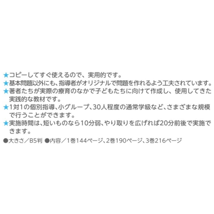 聞きとりワークシート＜ワーキングメモリーとコミュニケーションの基礎