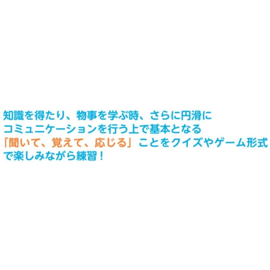 聞きとりワークシート＜ワーキングメモリーとコミュニケーションの基礎
