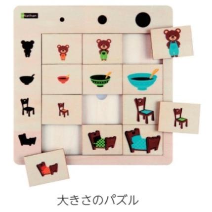 理論の道筋謎あわせ2種仕掛ける 02-387161162 おもちゃ-知育玩具-ゲーム、おもちゃ