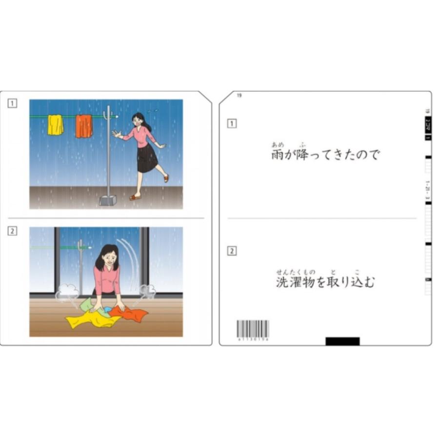 アクトカード連続動作２コマ 少し生活感のある連続絵カード Cd Rom付 332 023 アートエコ クラフト 通販 Yahoo ショッピング