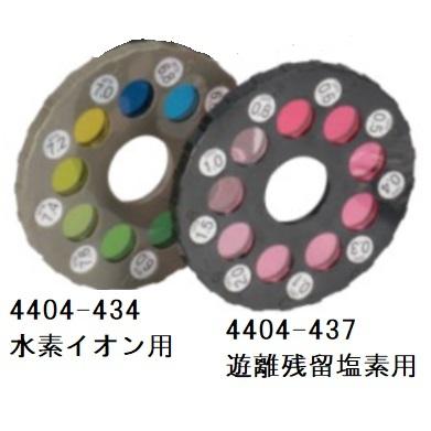 Ｈイオン密度比色盤 ※ＤＰＤ−ＭＧＣ用 ダイエット、健康-健康管理、計測計-残留塩素計