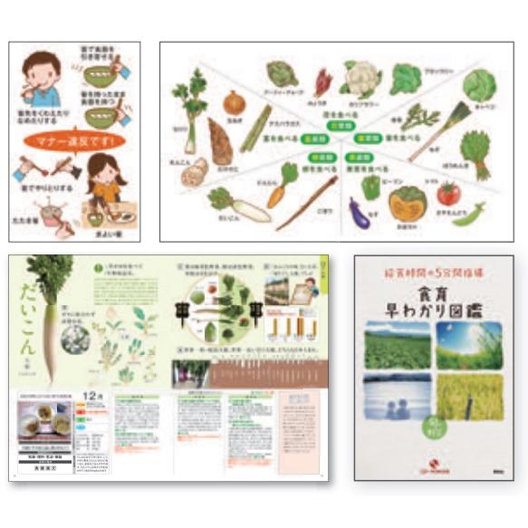 食育早わかり図鑑 第2巻 幼児期からの食育　３冊セット　バラ売り可 幼児期からの食育 早わかり図鑑 (遊びと対話から生まれる「食の学び