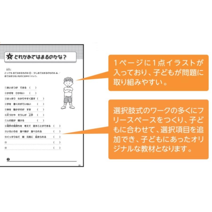 Sstワークシート 社会的行動 編 4600 714 アートエコ クラフト 通販 Yahoo ショッピング
