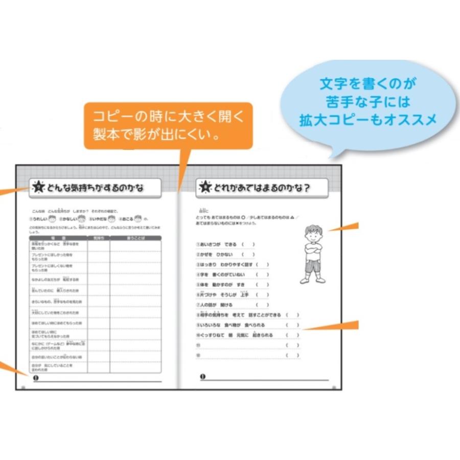 Sstワークシート 社会的行動 編 4600 714 アートエコ クラフト 通販 Yahoo ショッピング